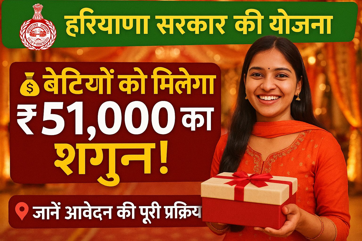 Vivah Shagun Yojana